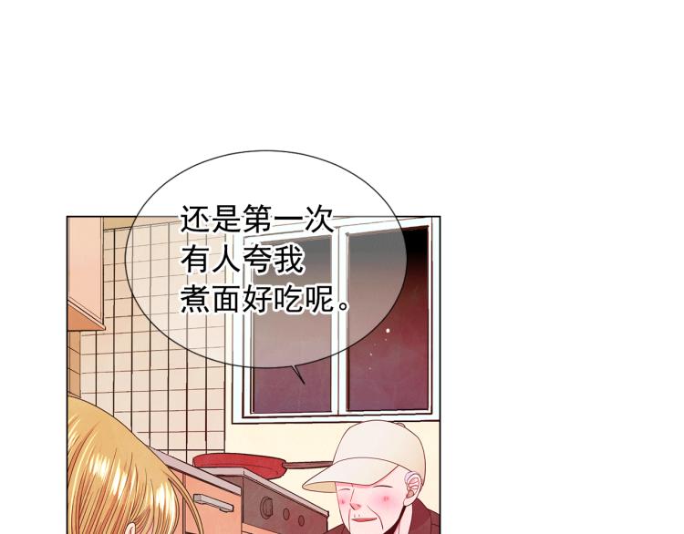 《名花无草——《名花有草》续篇》第16话 精心布局 第29页