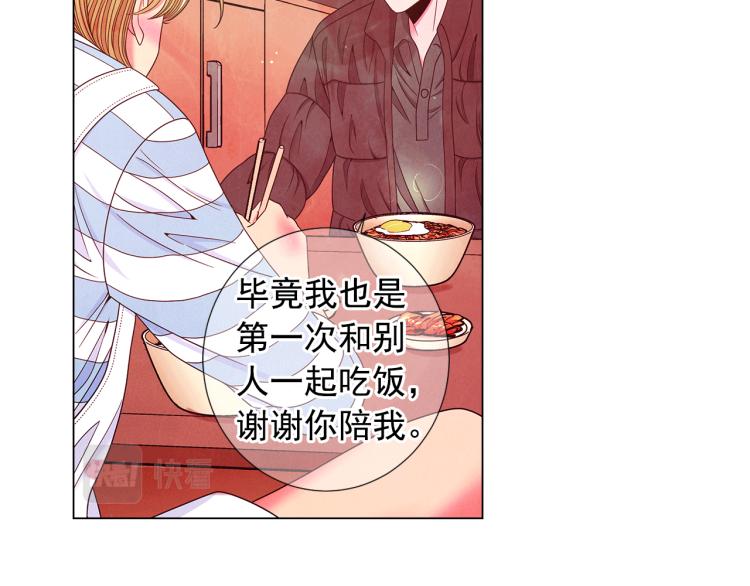 《名花无草——《名花有草》续篇》第16话 精心布局 第30页