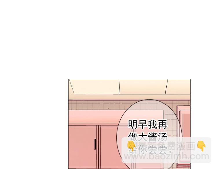 《名花无草——《名花有草》续篇》第16话 精心布局 第31页