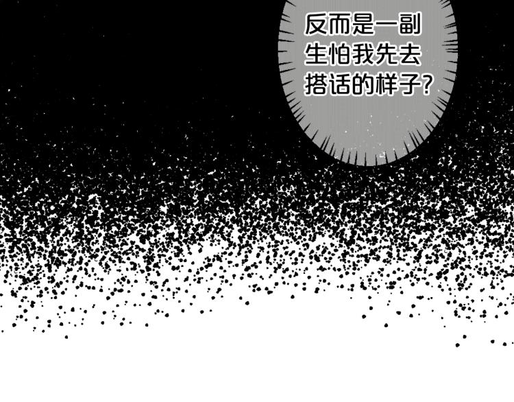 《名花无草——《名花有草》续篇》第16话 精心布局 第39页