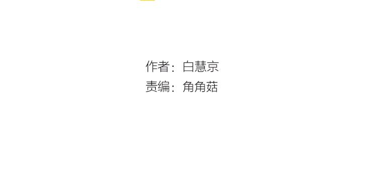 《名花无草——《名花有草》续篇》第16话 精心布局 第3页