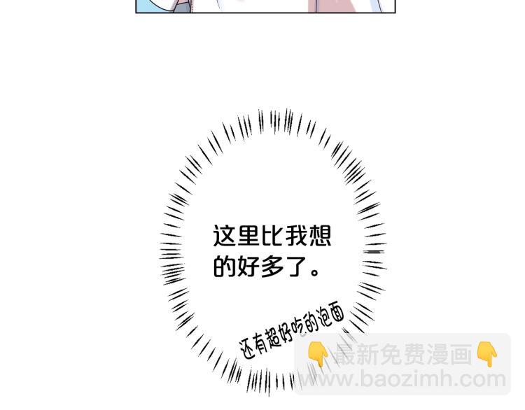 《名花无草——《名花有草》续篇》第16话 精心布局 第42页