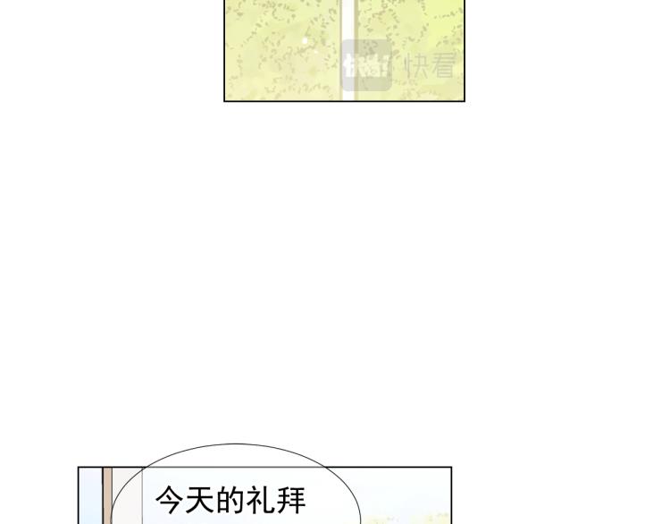 《名花无草——《名花有草》续篇》第16话 精心布局 第47页