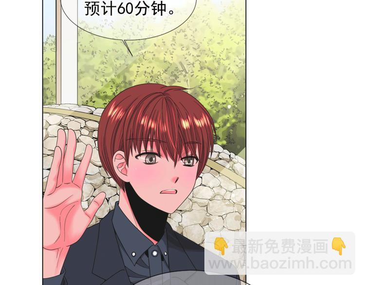《名花无草——《名花有草》续篇》第16话 精心布局 第48页