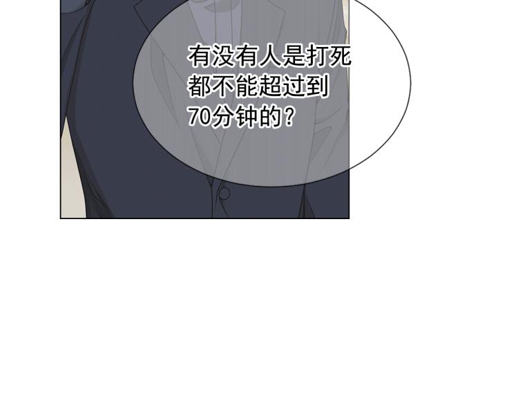 《名花无草——《名花有草》续篇》第16话 精心布局 第49页