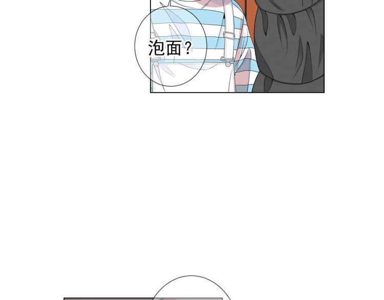 《名花无草——《名花有草》续篇》第16话 精心布局 第9页