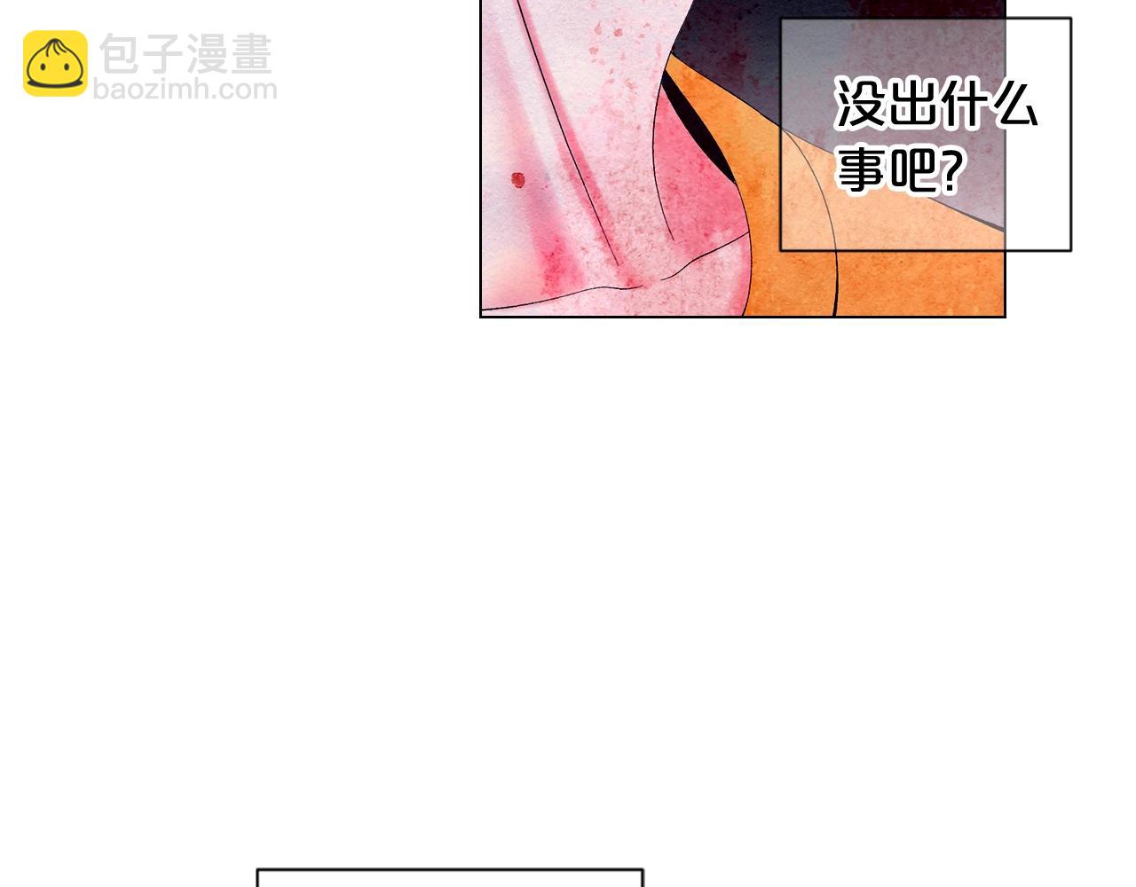 《名花无草——《名花有草》续篇》第27话 失踪 第10页