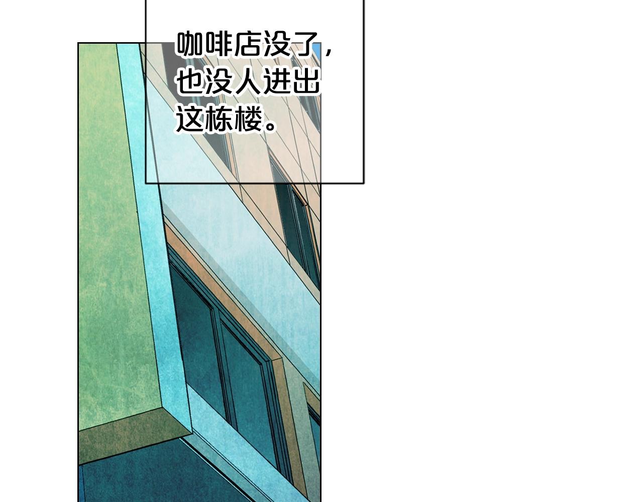 《名花无草——《名花有草》续篇》第27话 失踪 第11页