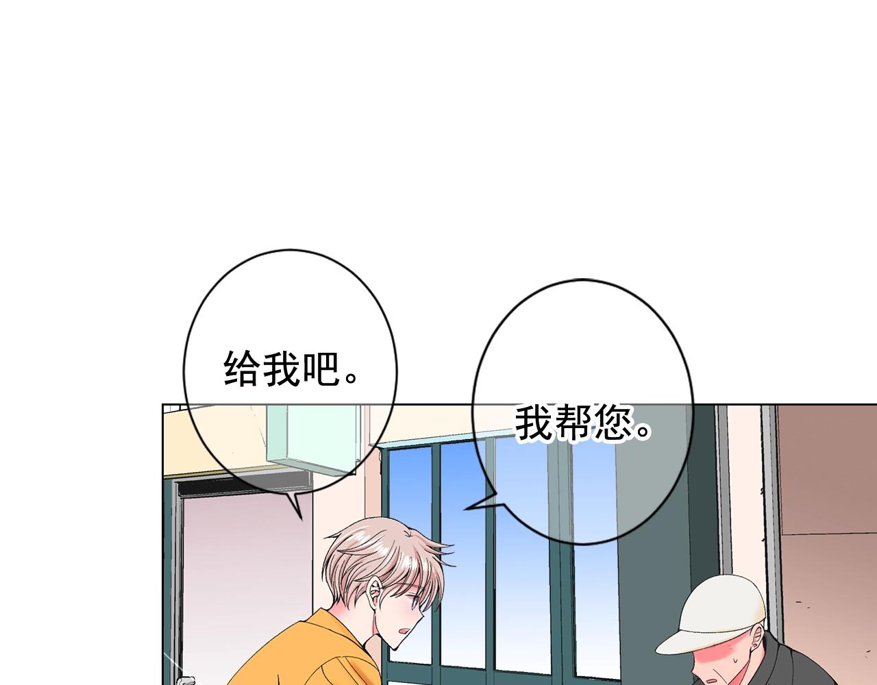《名花无草——《名花有草》续篇》第27话 失踪 第16页