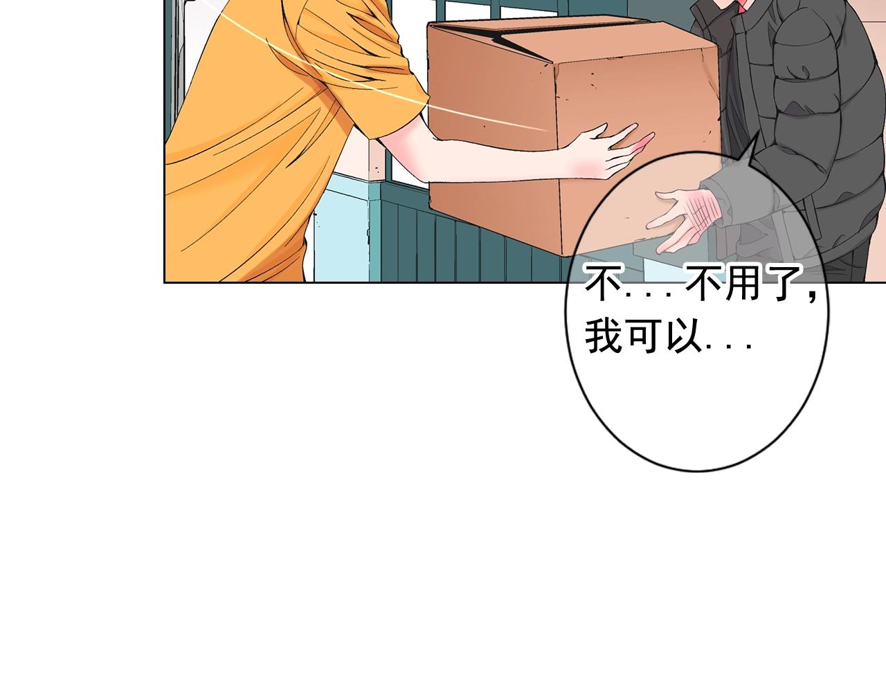 《名花无草——《名花有草》续篇》第27话 失踪 第17页