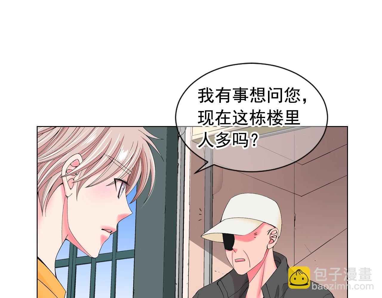 《名花无草——《名花有草》续篇》第27话 失踪 第18页