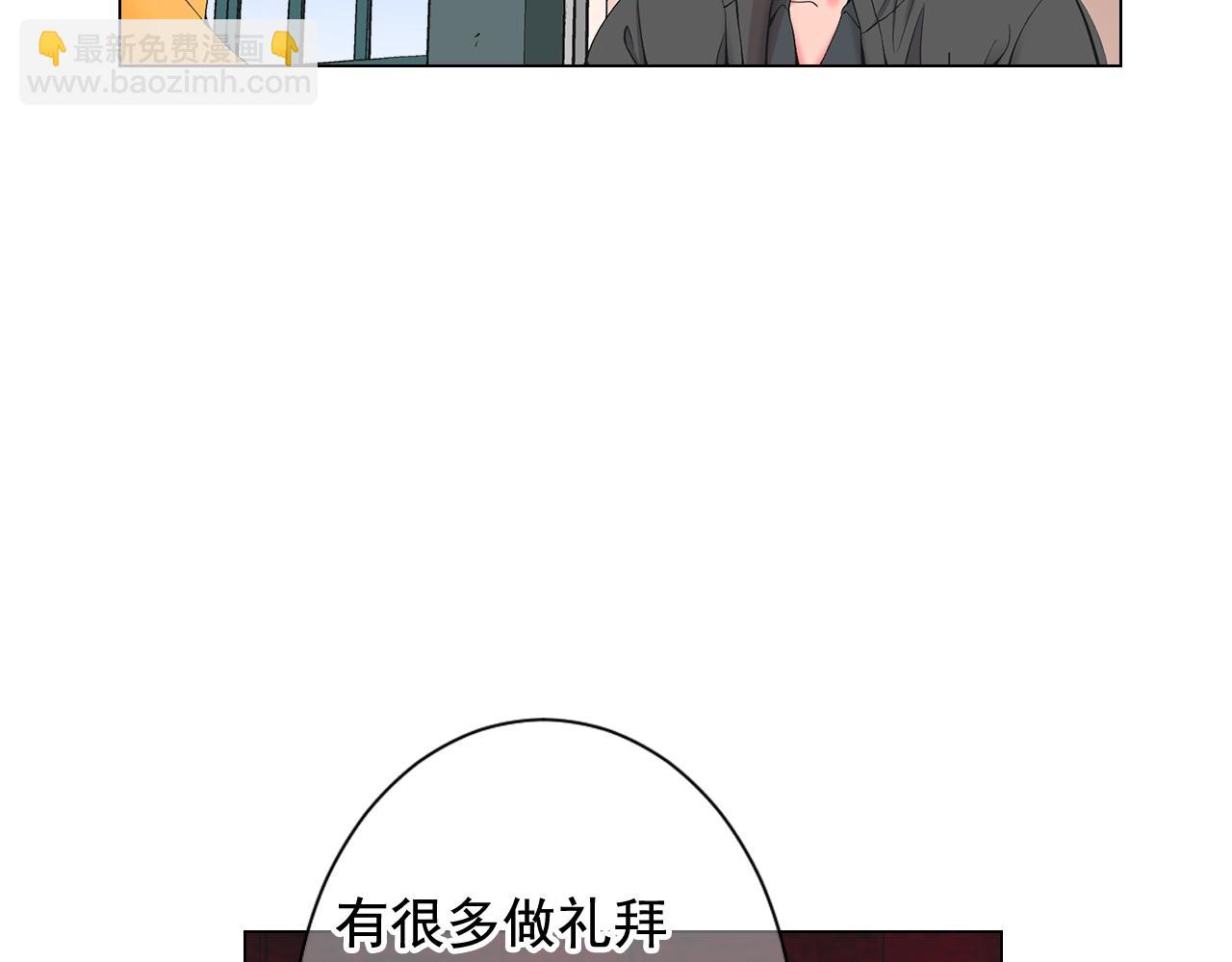 《名花无草——《名花有草》续篇》第27话 失踪 第19页