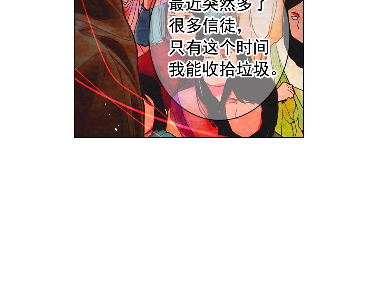 《名花无草——《名花有草》续篇》第27话 失踪 第21页