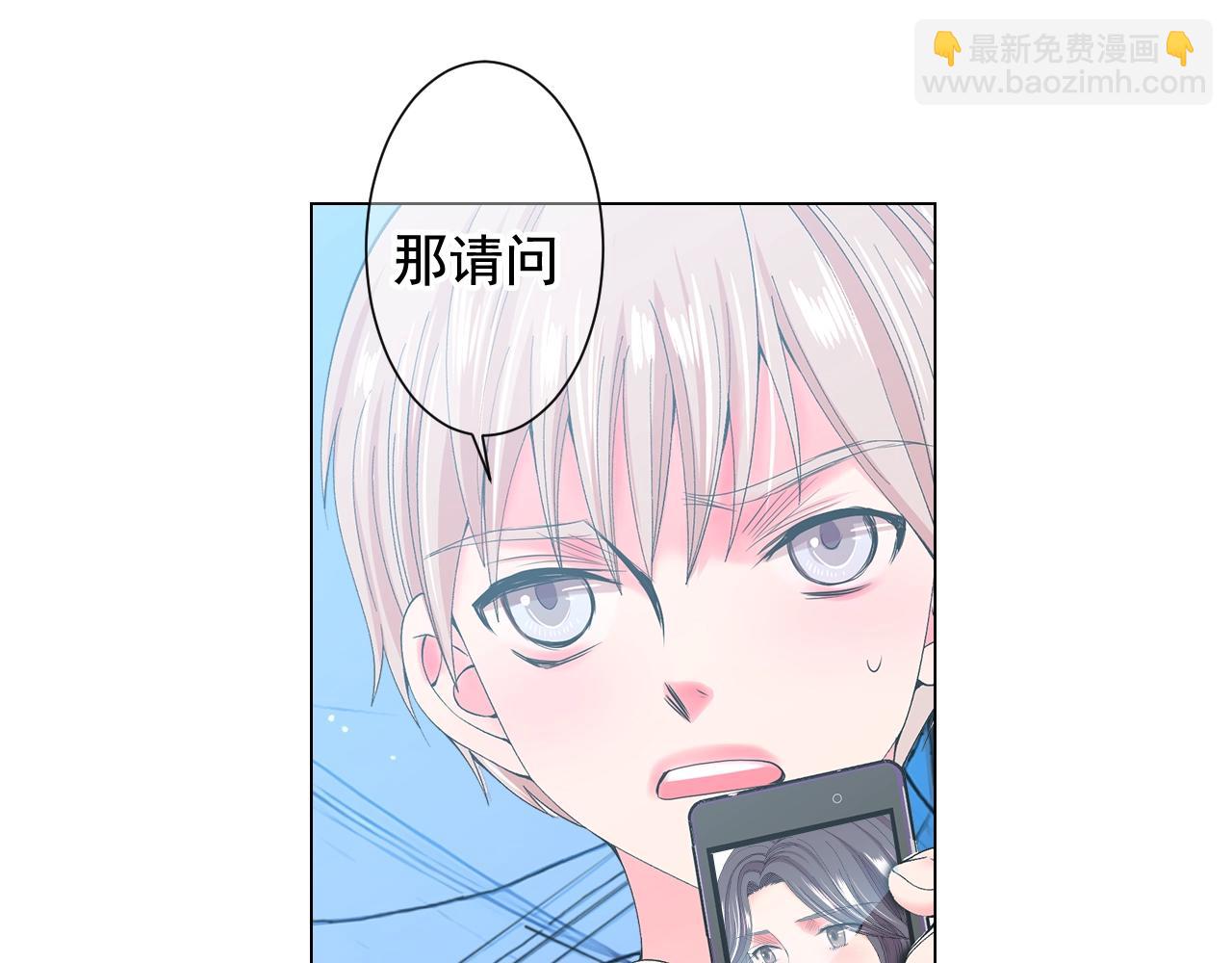《名花无草——《名花有草》续篇》第27话 失踪 第22页