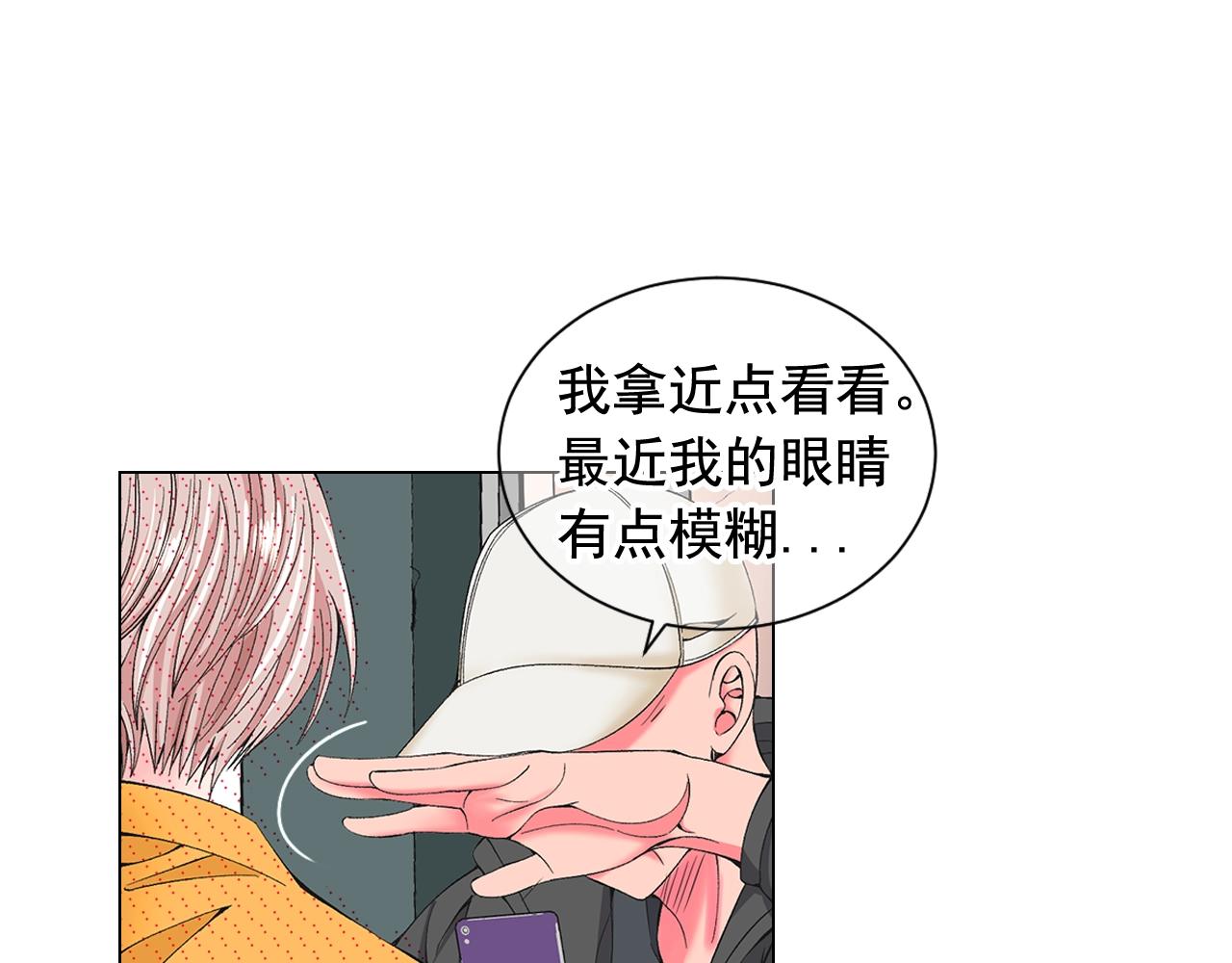 《名花无草——《名花有草》续篇》第27话 失踪 第24页