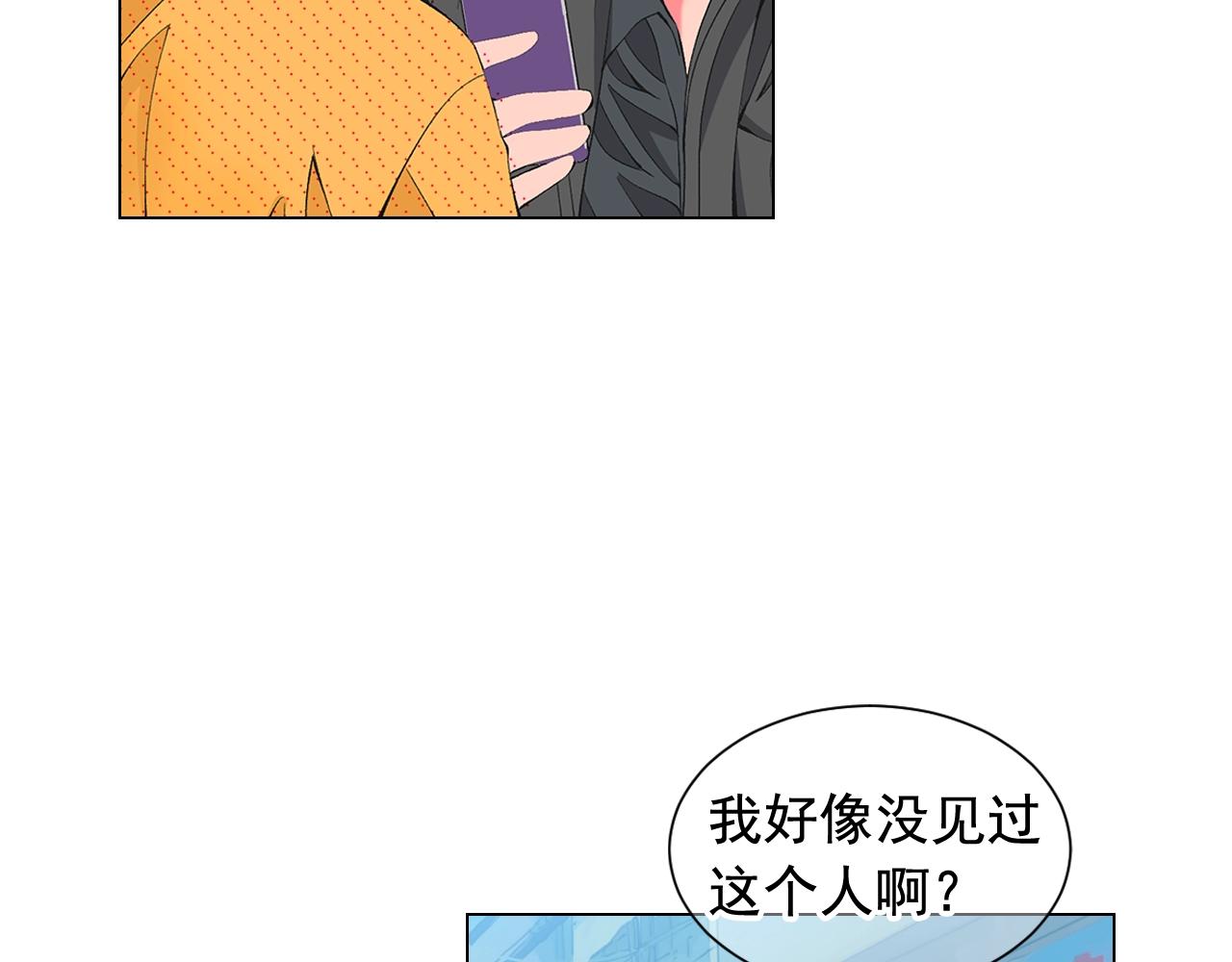《名花无草——《名花有草》续篇》第27话 失踪 第25页