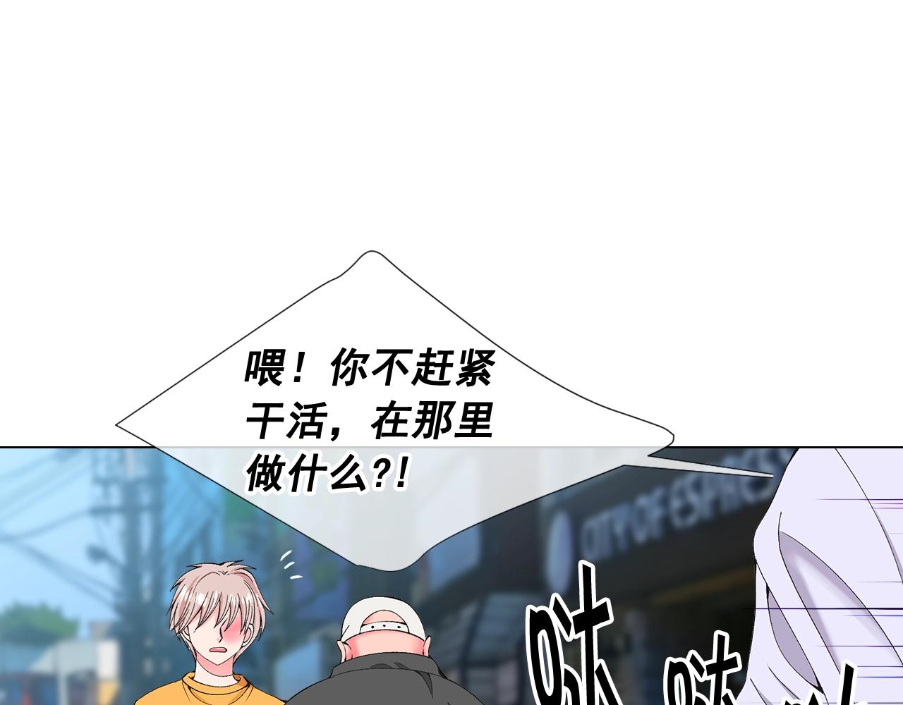 《名花无草——《名花有草》续篇》第27话 失踪 第27页