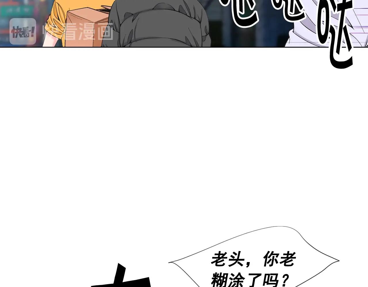 《名花无草——《名花有草》续篇》第27话 失踪 第28页