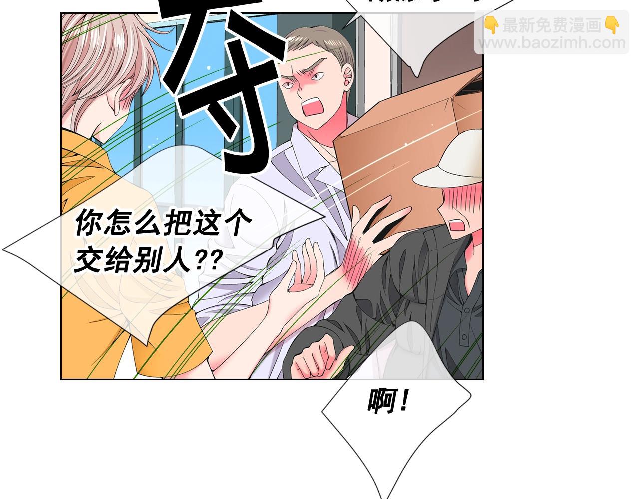 《名花无草——《名花有草》续篇》第27话 失踪 第29页