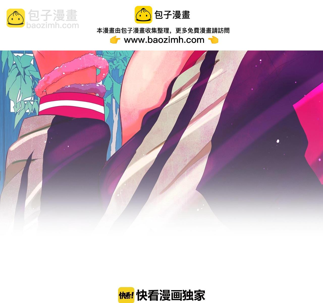 《名花无草——《名花有草》续篇》第27话 失踪 第2页