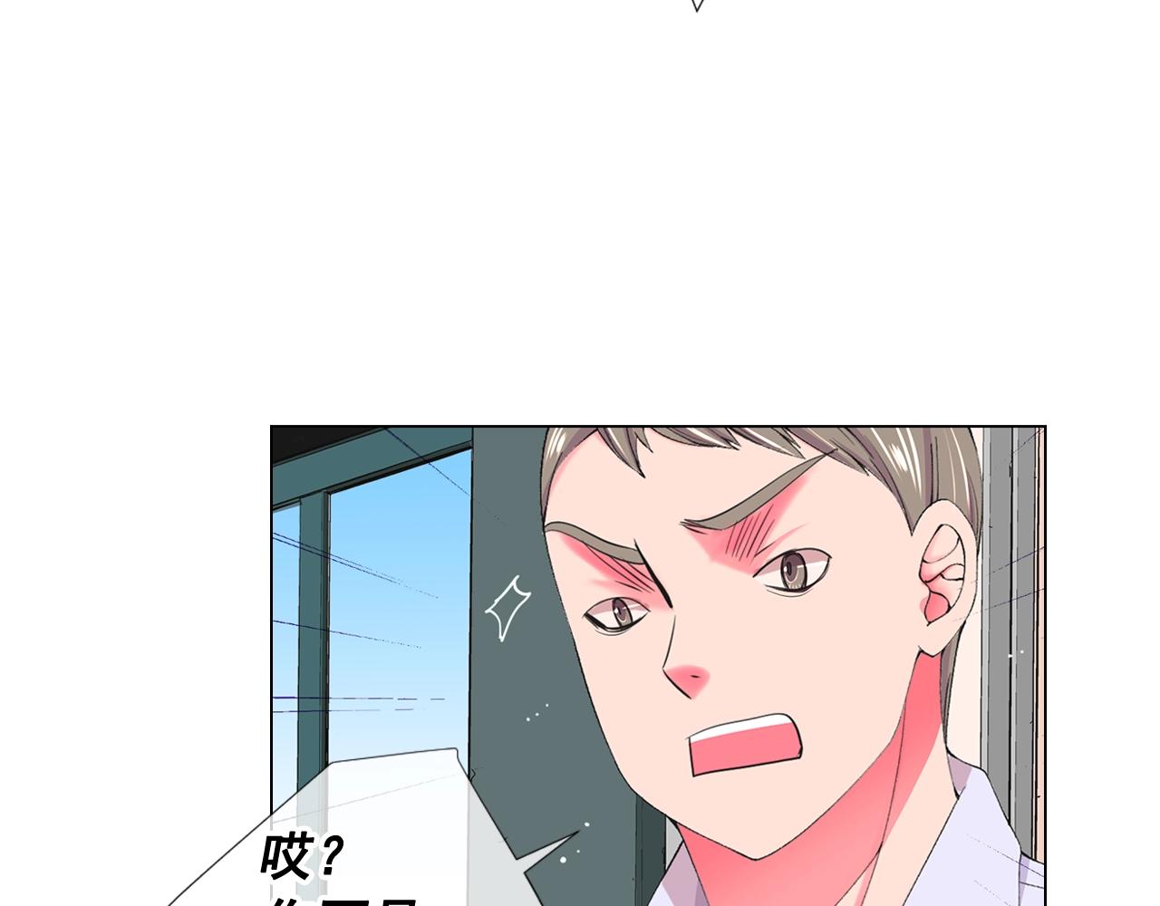 《名花无草——《名花有草》续篇》第27话 失踪 第30页