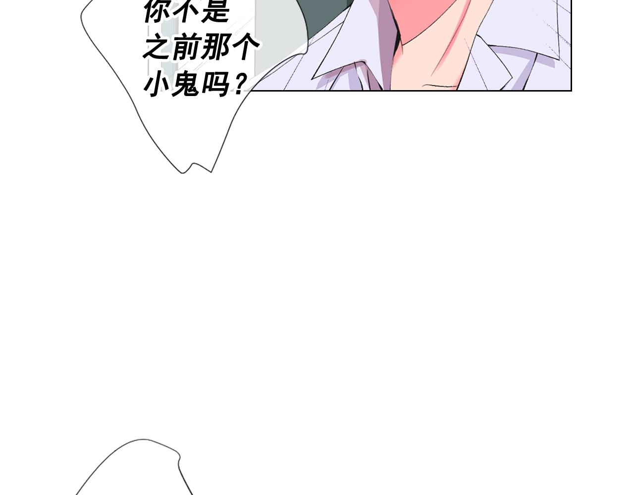 《名花无草——《名花有草》续篇》第27话 失踪 第31页