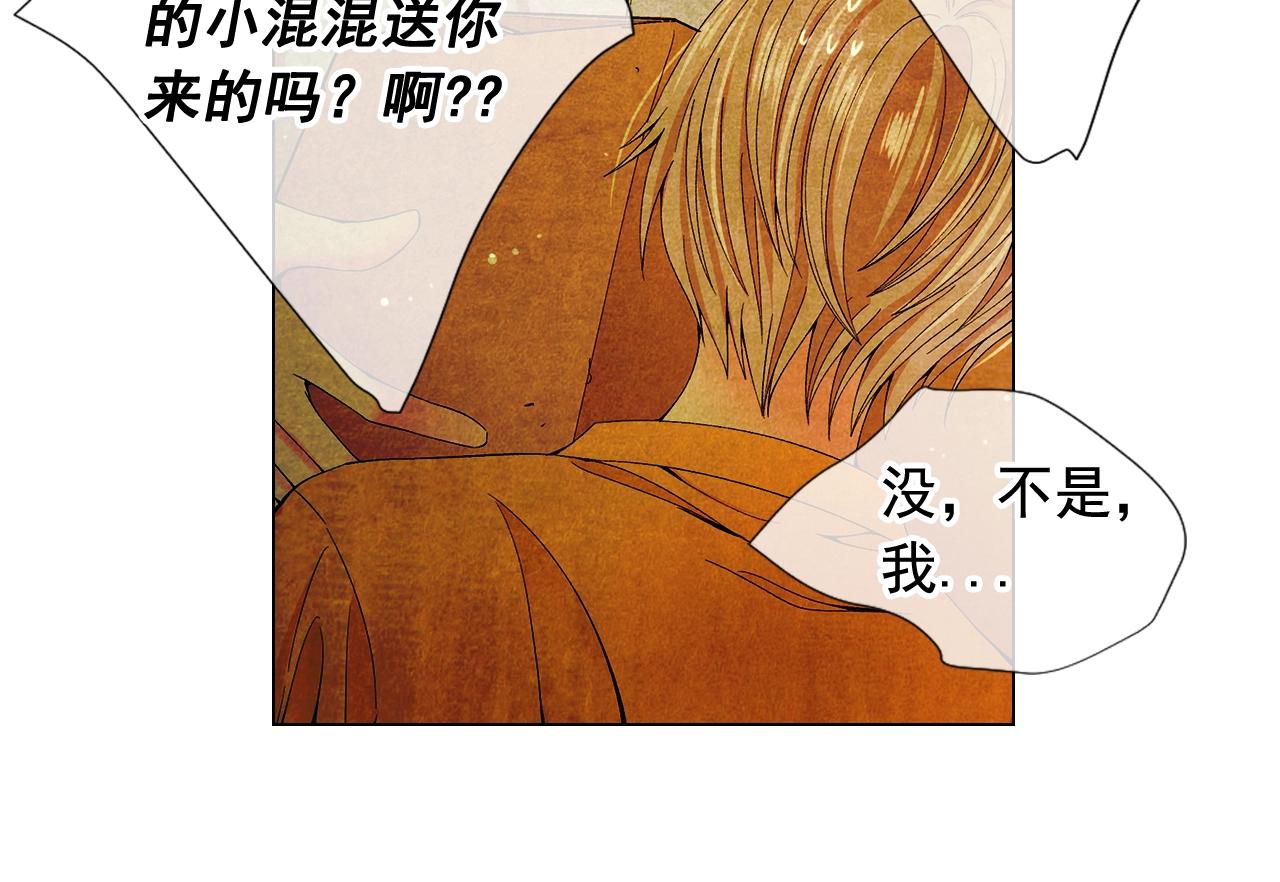 《名花无草——《名花有草》续篇》第27话 失踪 第33页