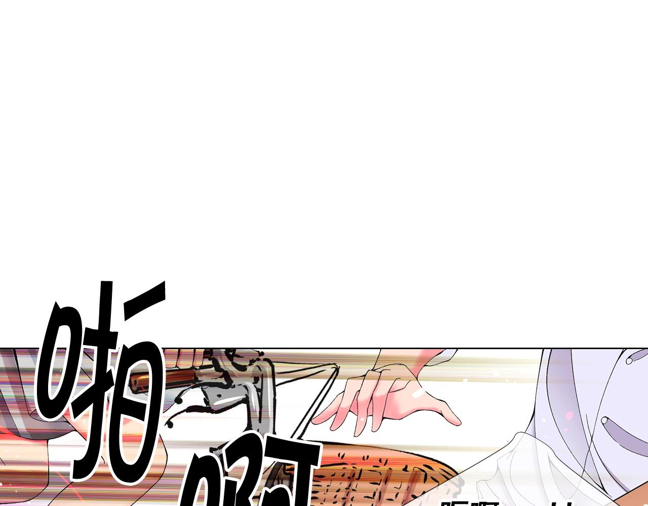 《名花无草——《名花有草》续篇》第27话 失踪 第34页