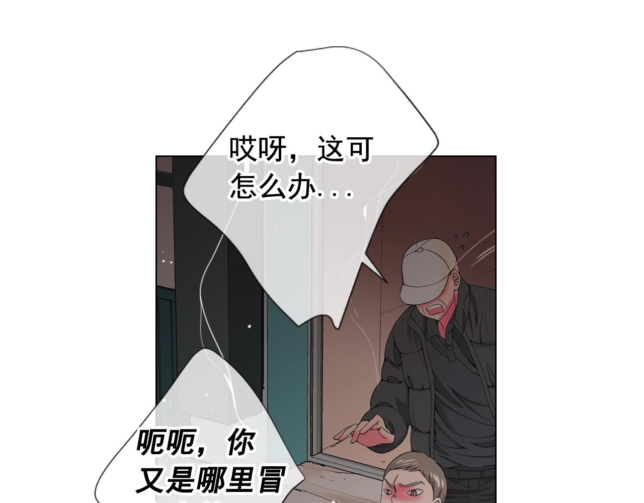 《名花无草——《名花有草》续篇》第27话 失踪 第38页