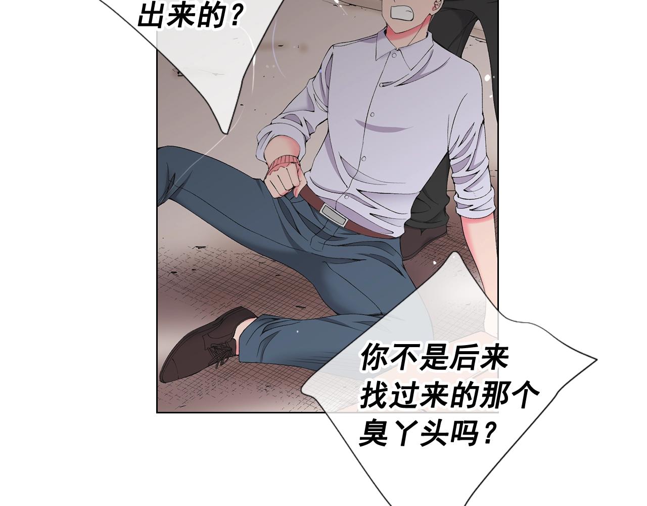 《名花无草——《名花有草》续篇》第27话 失踪 第39页