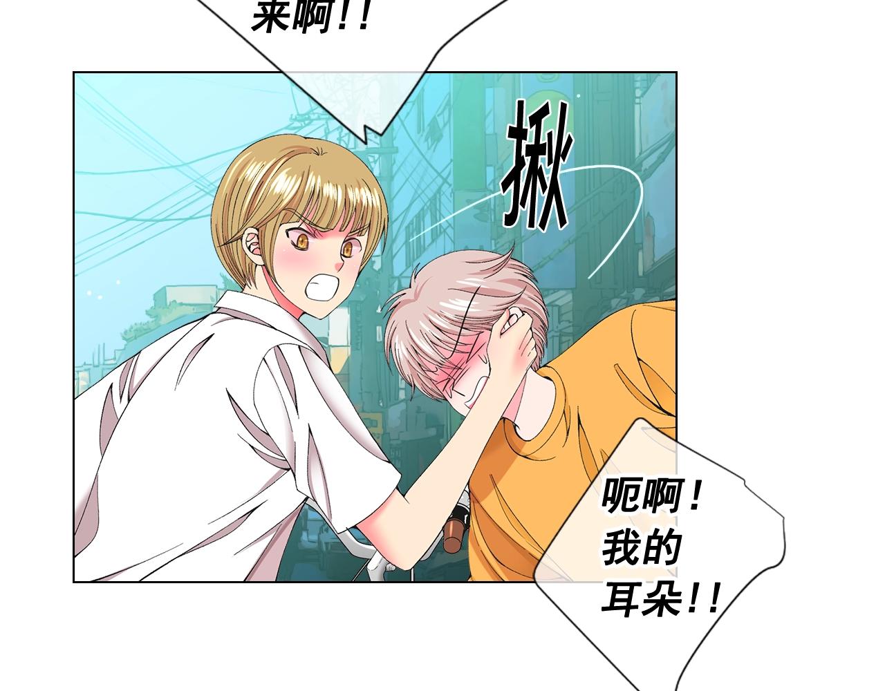 《名花无草——《名花有草》续篇》第27话 失踪 第41页
