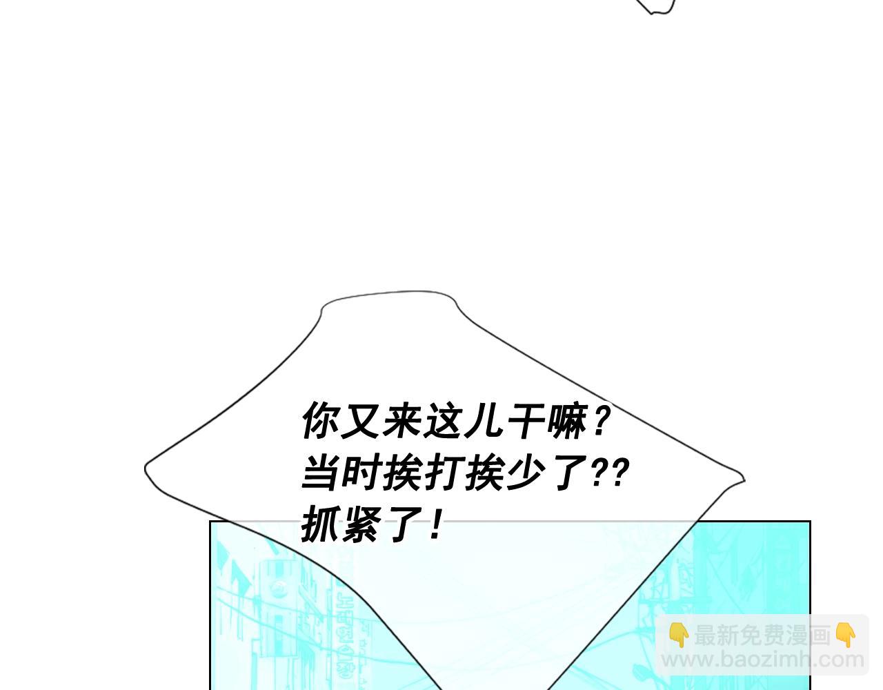 《名花无草——《名花有草》续篇》第27话 失踪 第42页