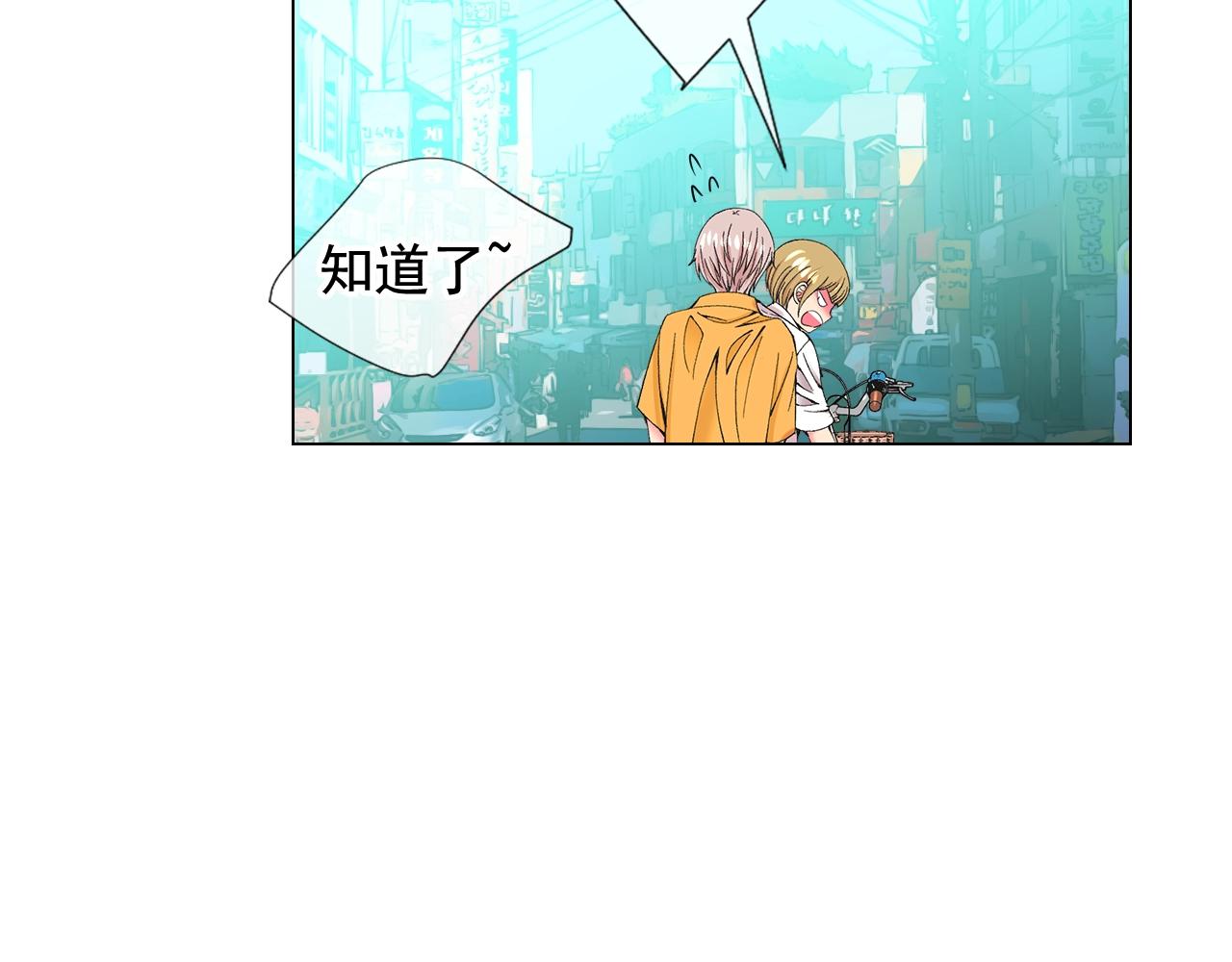 《名花无草——《名花有草》续篇》第27话 失踪 第43页