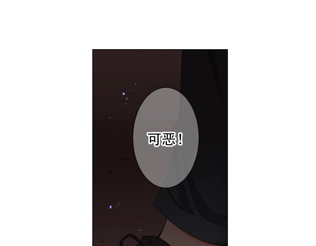 《名花无草——《名花有草》续篇》第27话 失踪 第44页