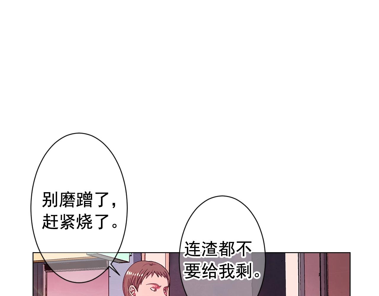 《名花无草——《名花有草》续篇》第27话 失踪 第46页