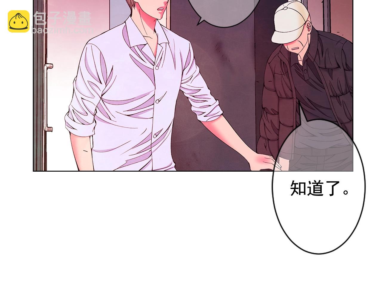 《名花无草——《名花有草》续篇》第27话 失踪 第47页