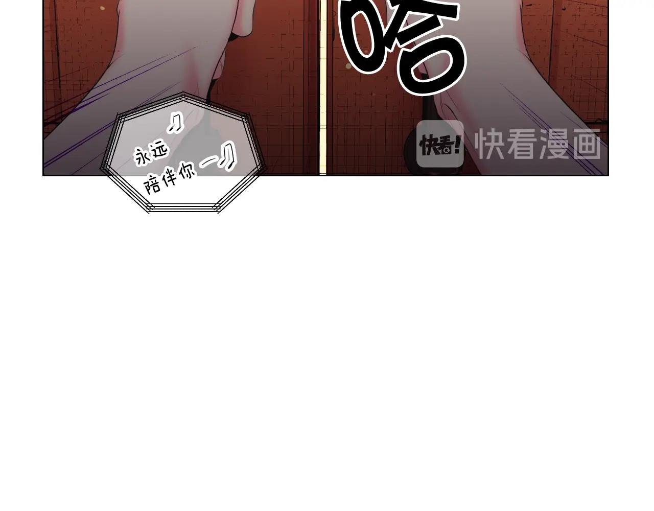 《名花无草——《名花有草》续篇》第29话 化险为夷 第12页