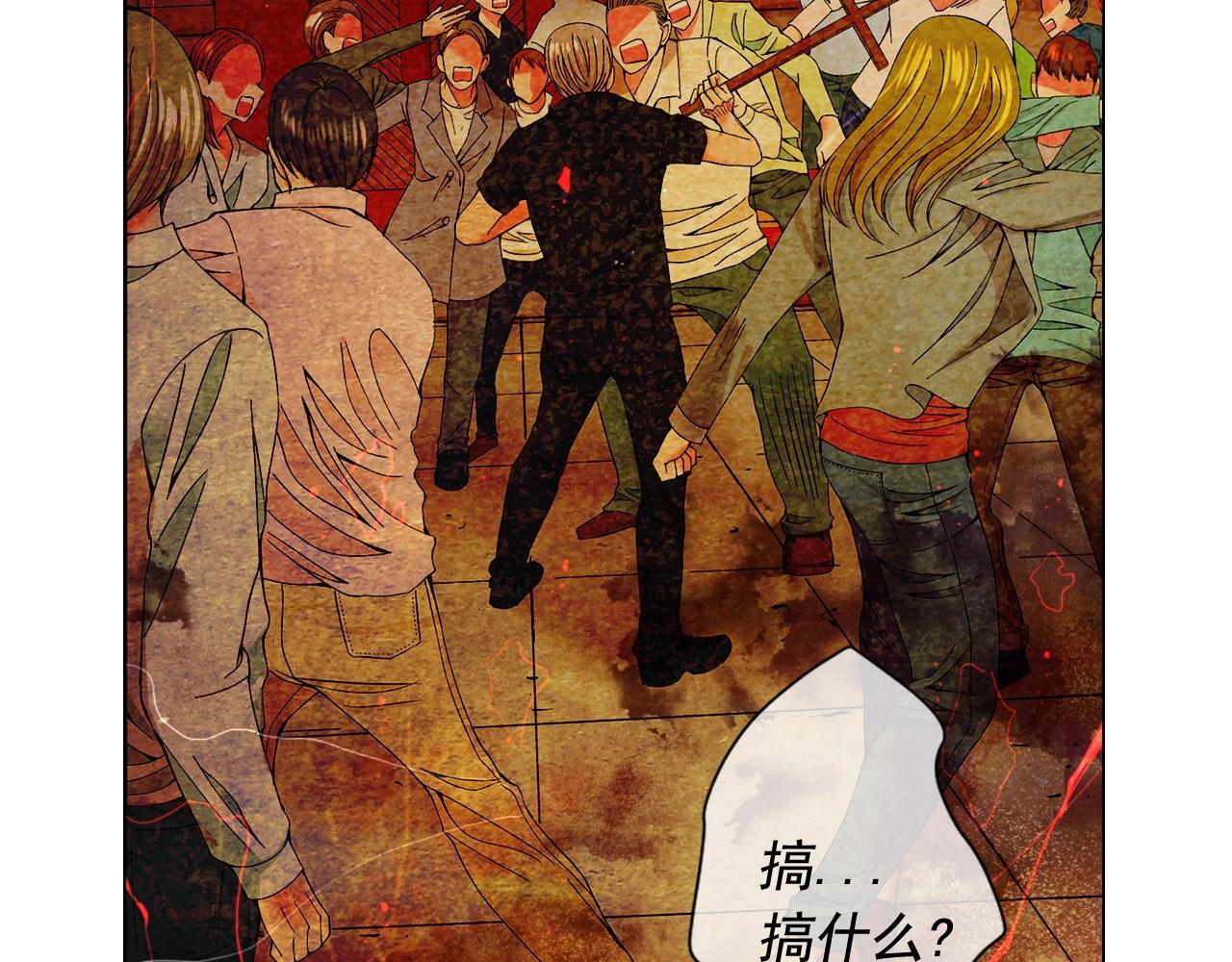 《名花无草——《名花有草》续篇》第29话 化险为夷 第15页