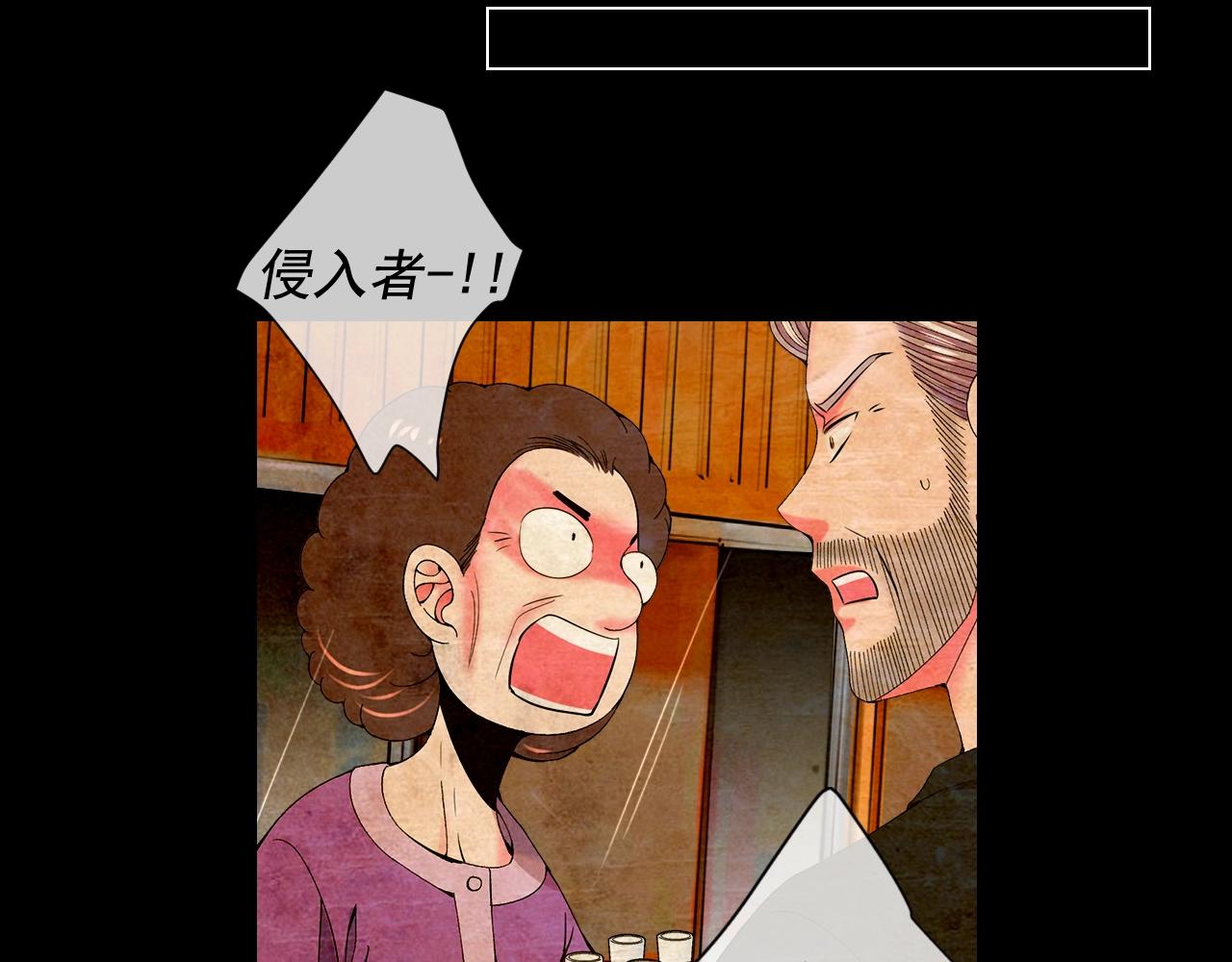 《名花无草——《名花有草》续篇》第29话 化险为夷 第20页