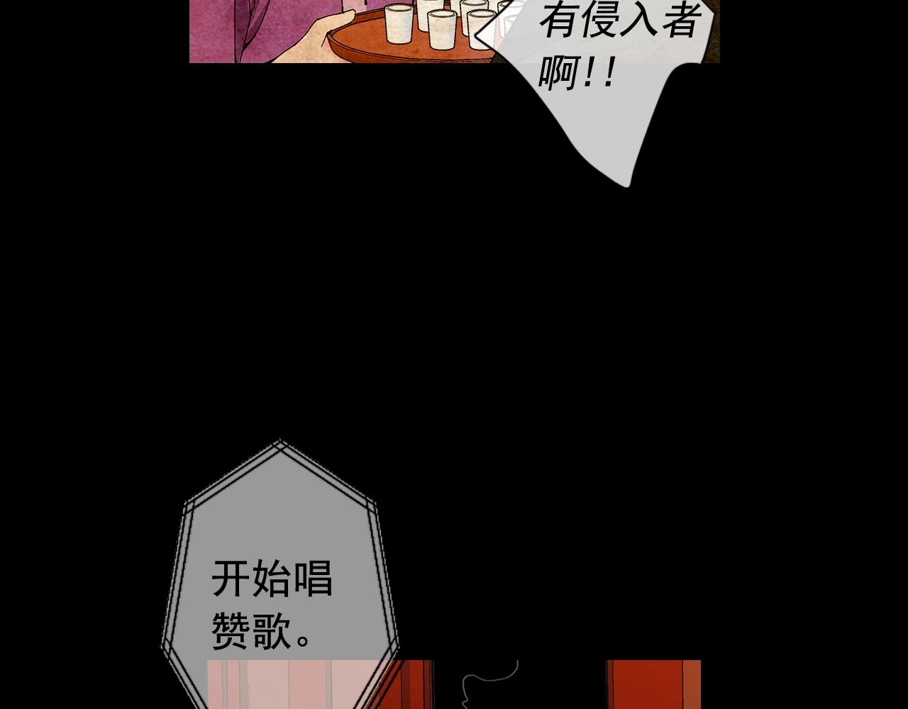 《名花无草——《名花有草》续篇》第29话 化险为夷 第21页