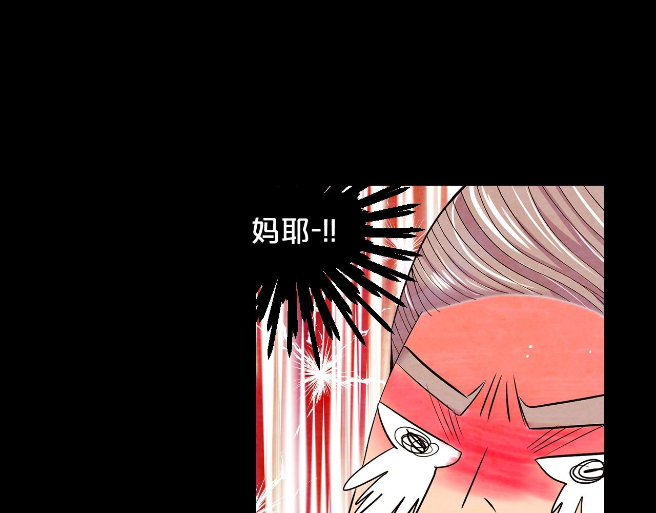 《名花无草——《名花有草》续篇》第29话 化险为夷 第29页