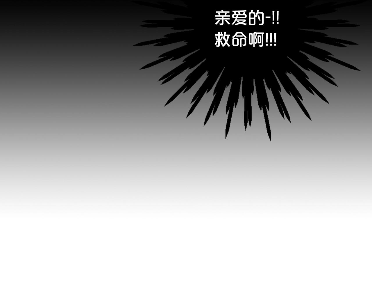 《名花无草——《名花有草》续篇》第29话 化险为夷 第31页