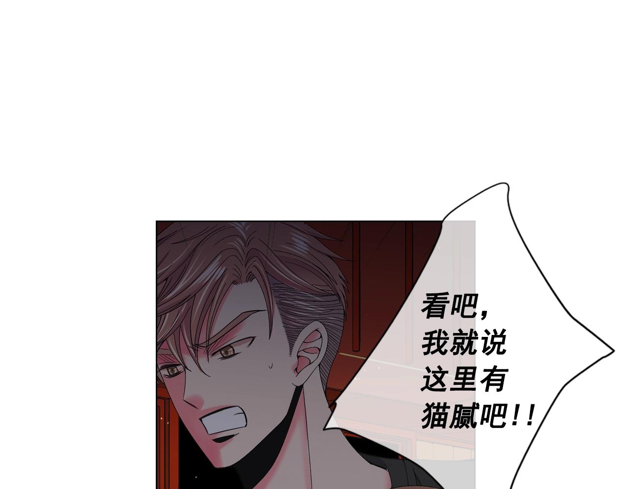 《名花无草——《名花有草》续篇》第29话 化险为夷 第33页