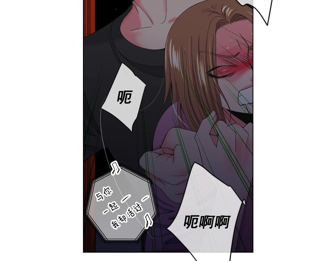 《名花无草——《名花有草》续篇》第29话 化险为夷 第34页