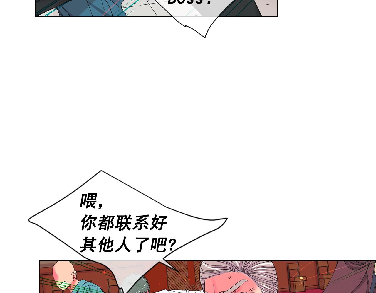《名花无草——《名花有草》续篇》第29话 化险为夷 第37页