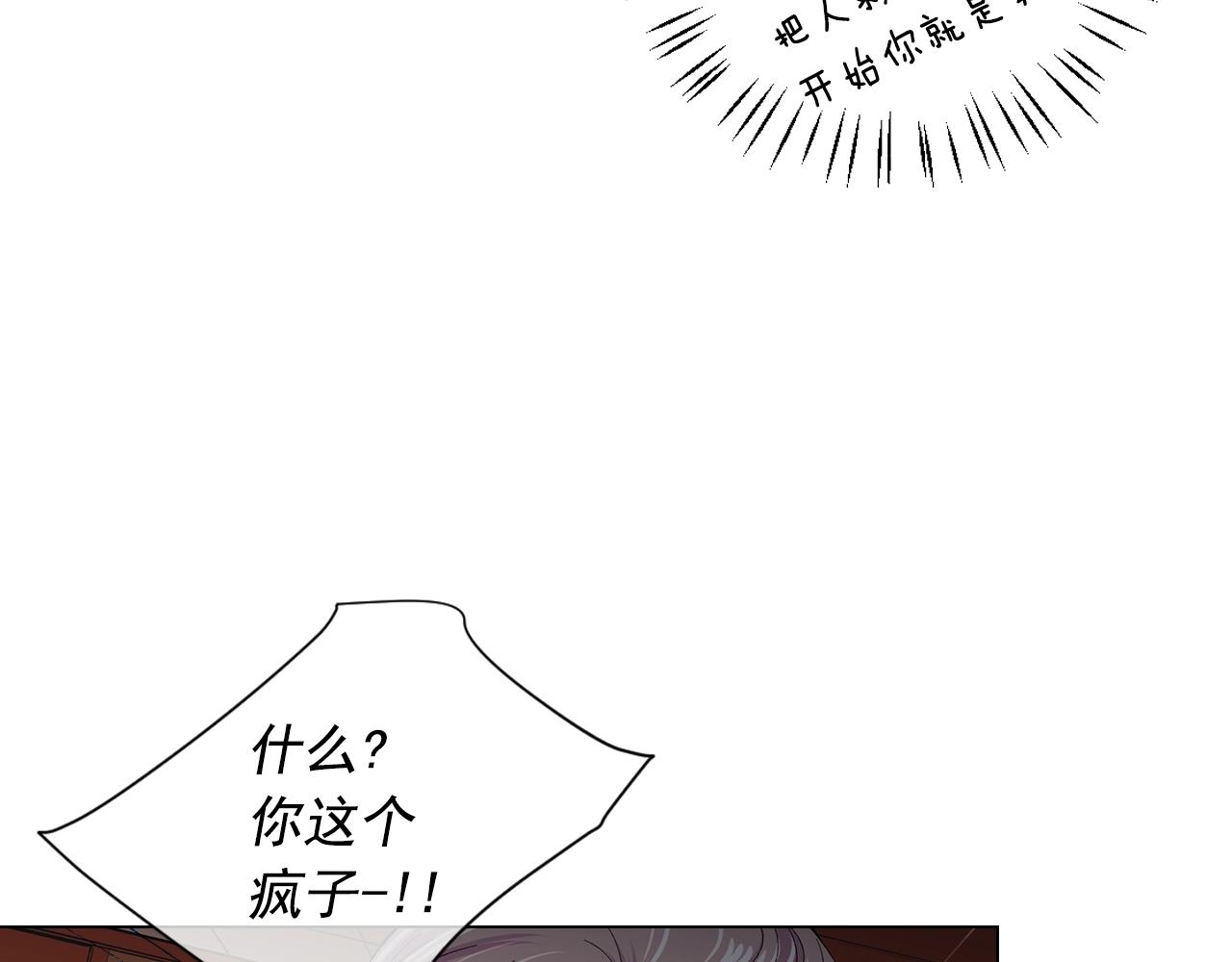 《名花无草——《名花有草》续篇》第29话 化险为夷 第42页
