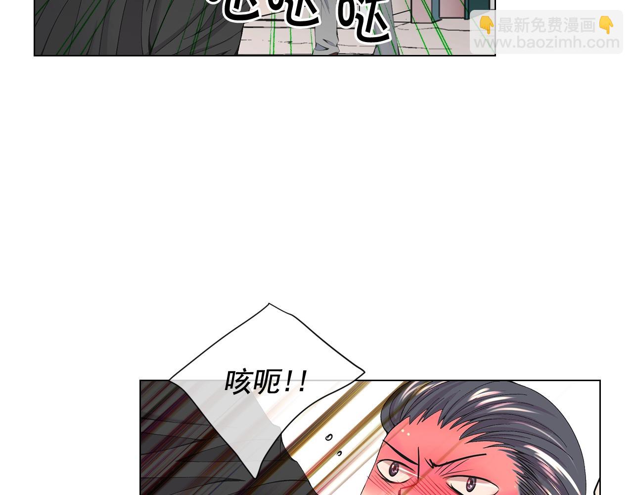 《名花无草——《名花有草》续篇》第29话 化险为夷 第5页