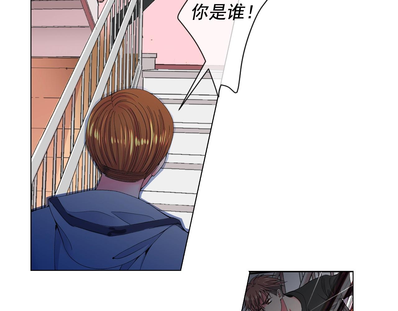 《名花无草——《名花有草》续篇》第29话 化险为夷 第8页