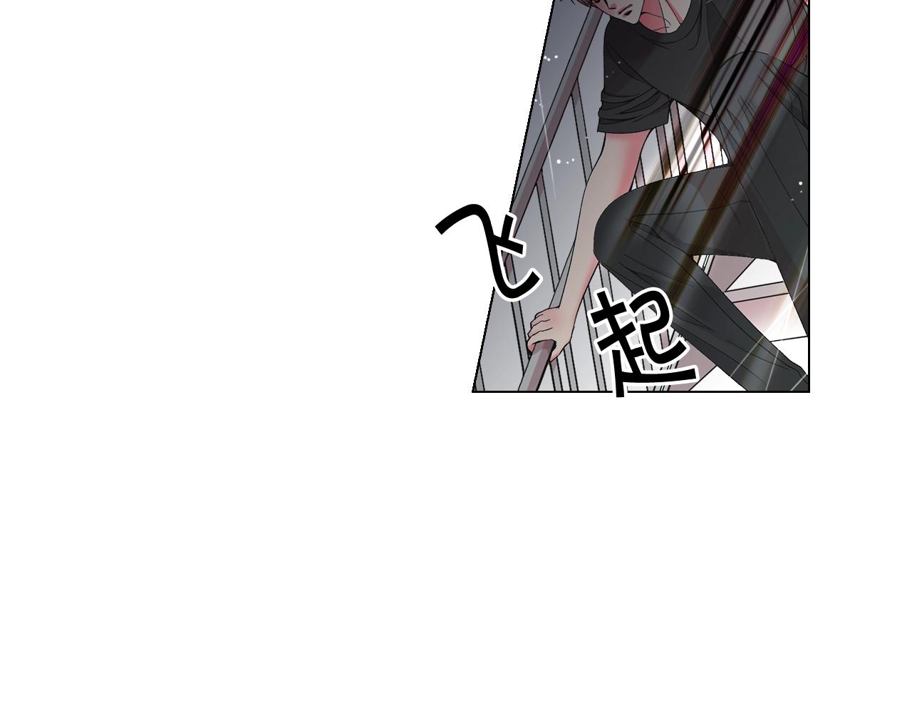 《名花无草——《名花有草》续篇》第29话 化险为夷 第9页