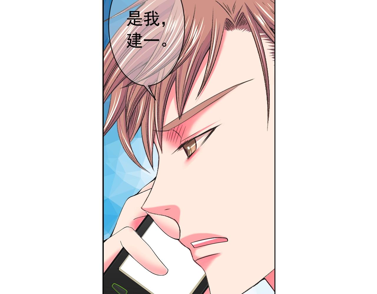 《名花无草——《名花有草》续篇》第28话 秘密调查 第10页